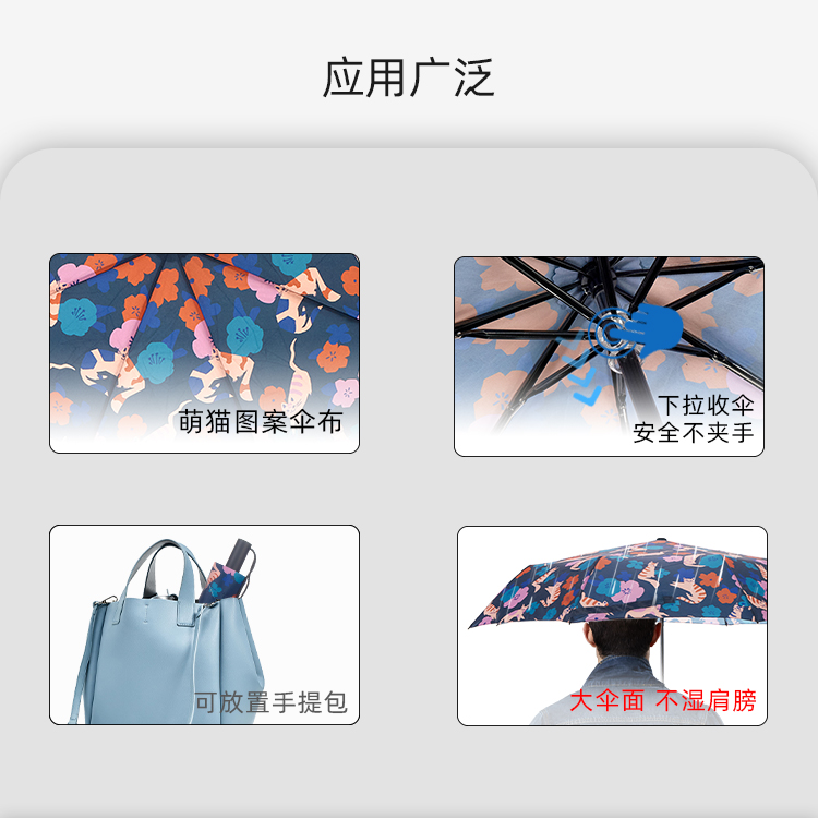 產品詳情頁-TU2095-小貓圖案三折手動傘-中文_04